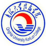 青海大學(xué)昆侖學(xué)院