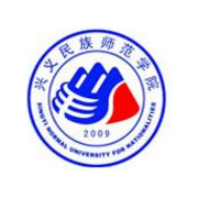 興義民族師范學(xué)院