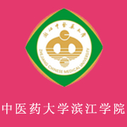 浙江中醫(yī)藥大學濱江學院