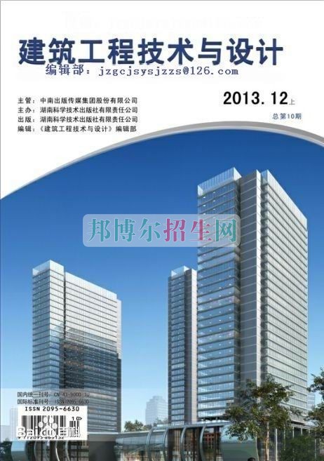 成都建筑工程技術什么時間招生