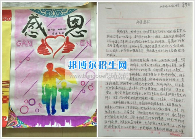 川南幼兒師范高等?？茖W(xué)校開展“感恩”主題教育活動(dòng)培養(yǎng)學(xué)生良好道德品質(zhì)
