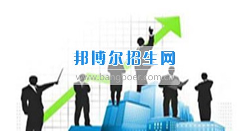 成都哪個(gè)工商企業(yè)管理學(xué)校最好