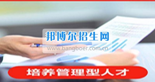 成都工商企業(yè)管理學費