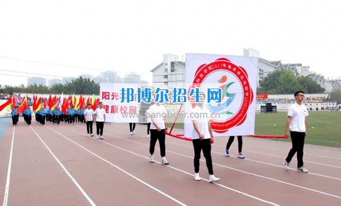 重慶科技學院2017年春季田徑運動會開幕式精彩呈現(xiàn)