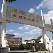 云南建設(shè)學校