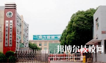 江西電力高級技工學(xué)校2020年學(xué)費、收費多少