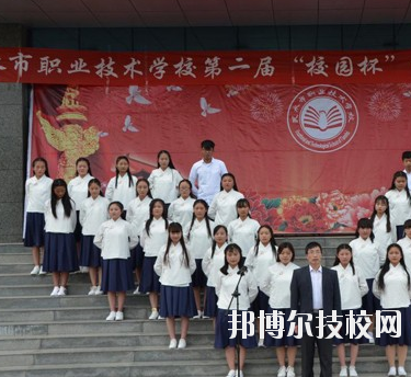 天水市職業(yè)技術(shù)學(xué)校怎么樣、好不好