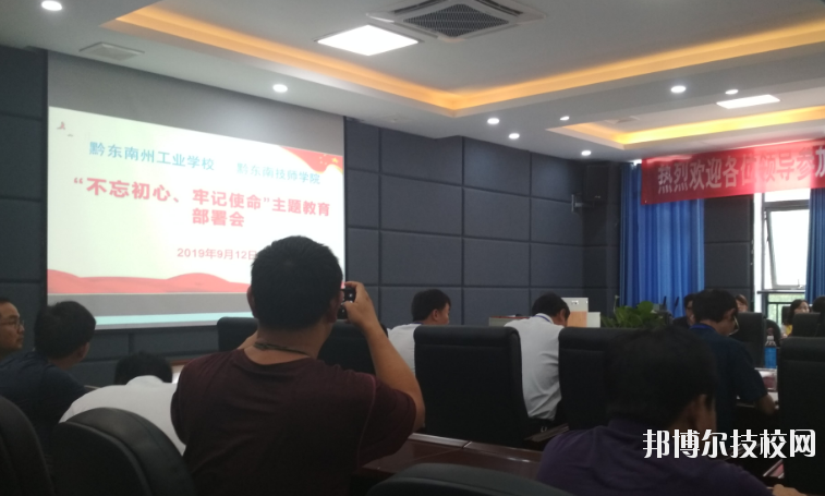 黔東南州工業(yè)學(xué)校2020年報(bào)名條件、招生要求、招生對(duì)象
