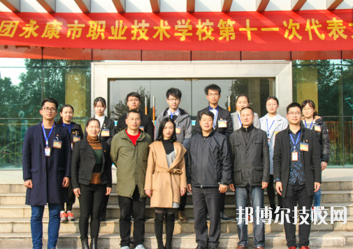 浙江永康職業(yè)技術(shù)學校2020年報名條件、招生要求、招生對象
