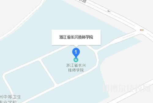 長興技師學(xué)院地址在哪里