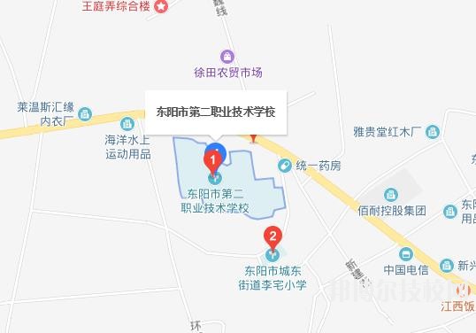 東陽第二職業(yè)技術學校地址在哪里