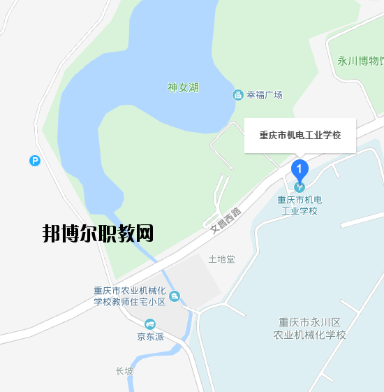 重慶機電工業(yè)學(xué)校地址在哪里