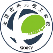 無(wú)錫科元技工學(xué)校