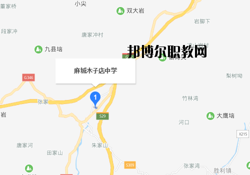 麻城木子店高級(jí)職業(yè)中學(xué)地址在哪里