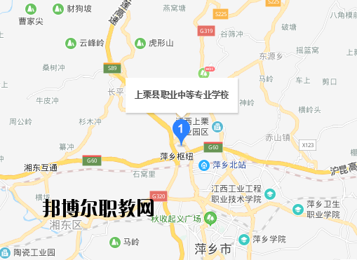 上栗職業(yè)中等專業(yè)學校地址在哪里