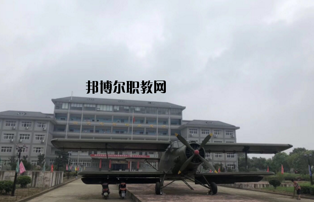 湖北航空技術學校2