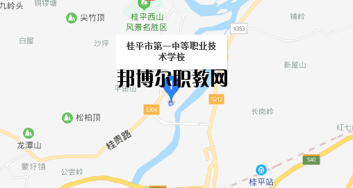 桂平第一中等職業(yè)技術(shù)學(xué)校地址在哪里