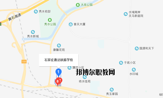 石家莊通達(dá)鐵路中等專業(yè)學(xué)校