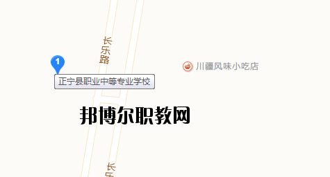 正寧職業(yè)中等專業(yè)學(xué)校地址在哪里