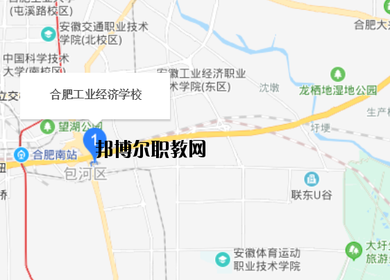 合肥工業(yè)學校地址在哪里