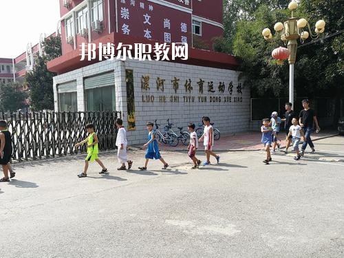 漯河體校2021年報名條件、招生要求、招生對象