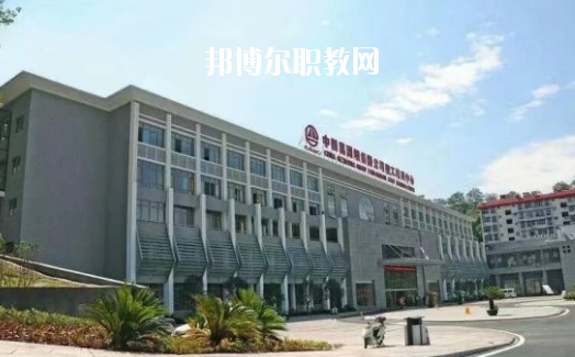 葛洲壩水利水電學校1