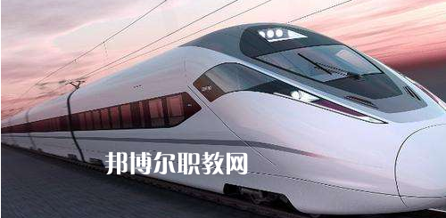 南寧2021年什么鐵路學校最好就業(yè)