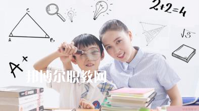 成都2021年幼師學(xué)校哪個(gè)專業(yè)最好