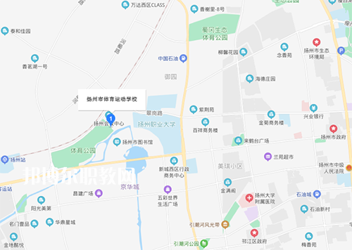 揚州市體育運動學(xué)校地址在哪里