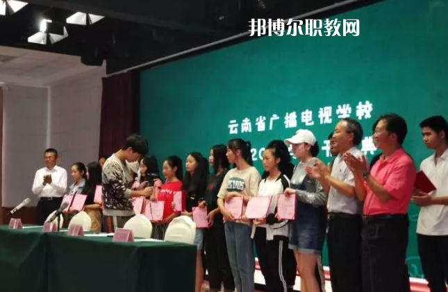 云南廣播電視學(xué)校2021年報(bào)名條件、招生要求、招生對象