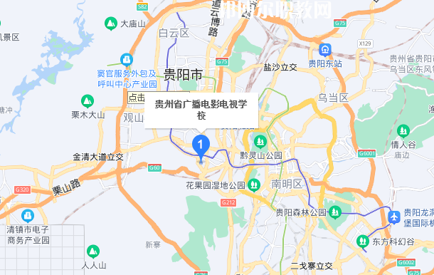 貴州廣播電影電視學(xué)校地址在哪里