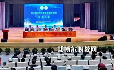 蘭州城關(guān)職業(yè)技術(shù)學校2022年報名條件、招生要求、招生對象 