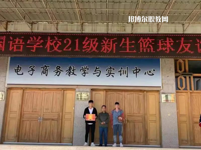 臨夏外國語學(xué)校2022年報名條件、招生要求、招生對象