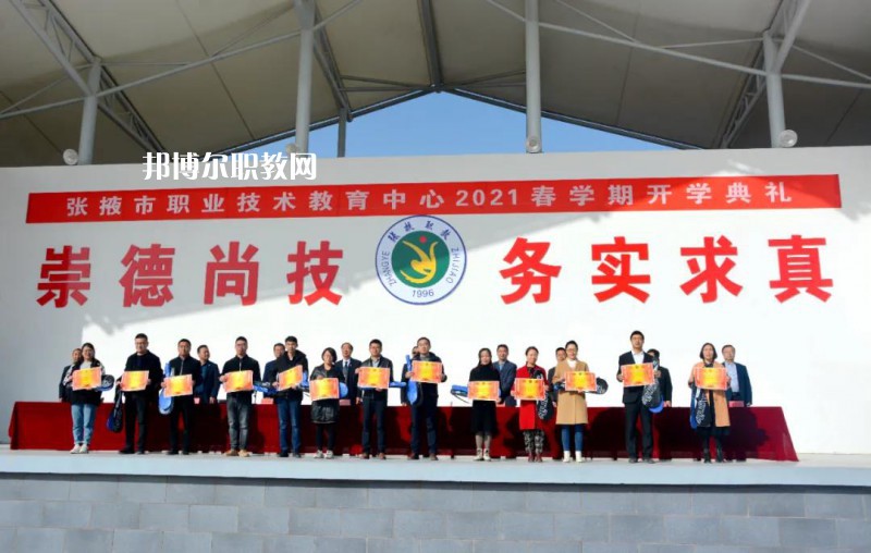 張掖職業(yè)技術(shù)教育中心2022年報名條件、招生要求、招生對象