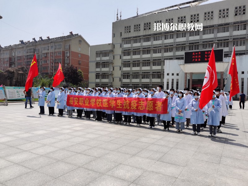 六安市裕安職業(yè)學校2022年報名條件、招生要求、招生對象