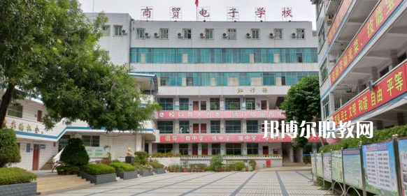 攀枝花商貿(mào)電子職業(yè)技術學校2022年招生簡章