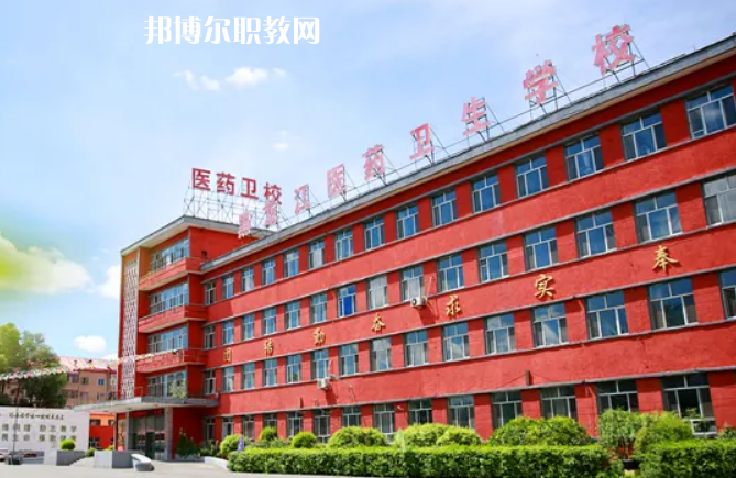 黑龍江醫(yī)藥衛(wèi)生職業(yè)學(xué)校2022年報(bào)名條件、招生要求、招生對(duì)象