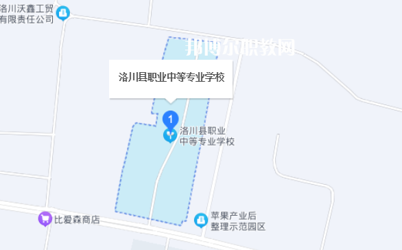 洛川職業(yè)中等專業(yè)學校地址