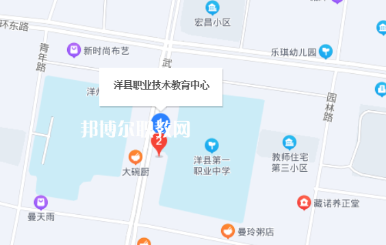 洋縣職業(yè)技術教育中心地址