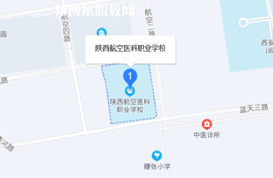 陜西航空醫(yī)科職業(yè)技術學校地址