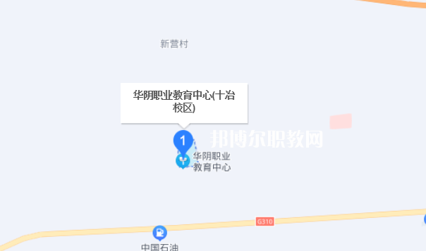 華陰市職業(yè)教育中心地址