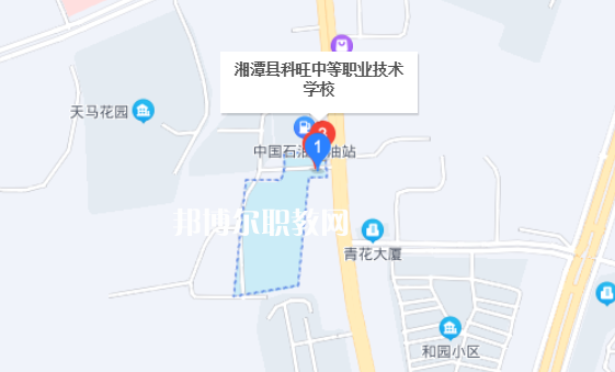 湘潭科旺中等職業(yè)技術學校地址