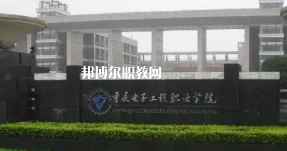 2023年重慶市內(nèi)最好的高職專科大學(xué)排名