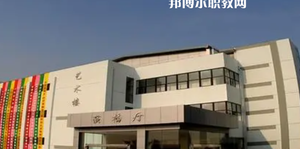 徐州幼兒師范高等?？茖W(xué)校好不好_2023年有單招嗎