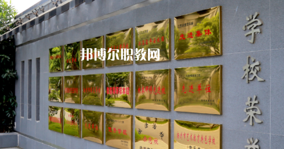 2023揚州市特殊教育學(xué)校多少錢 揚州市特殊教育學(xué)校各專業(yè)學(xué)費收費標(biāo)準(zhǔn)