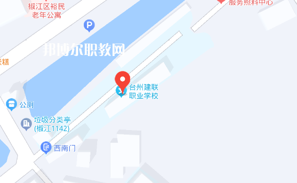 臺州市建聯(lián)職業(yè)學(xué)校地址在哪里，哪個地區(qū)，哪個城市?