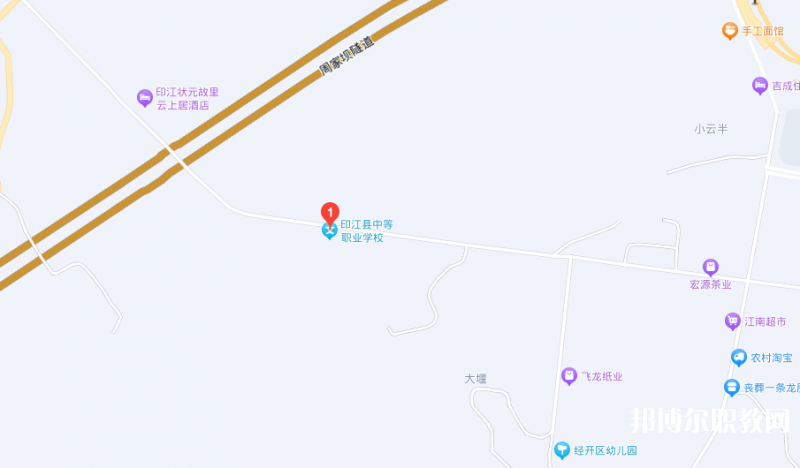 印江縣中等職業(yè)學(xué)校地址，乘車路線