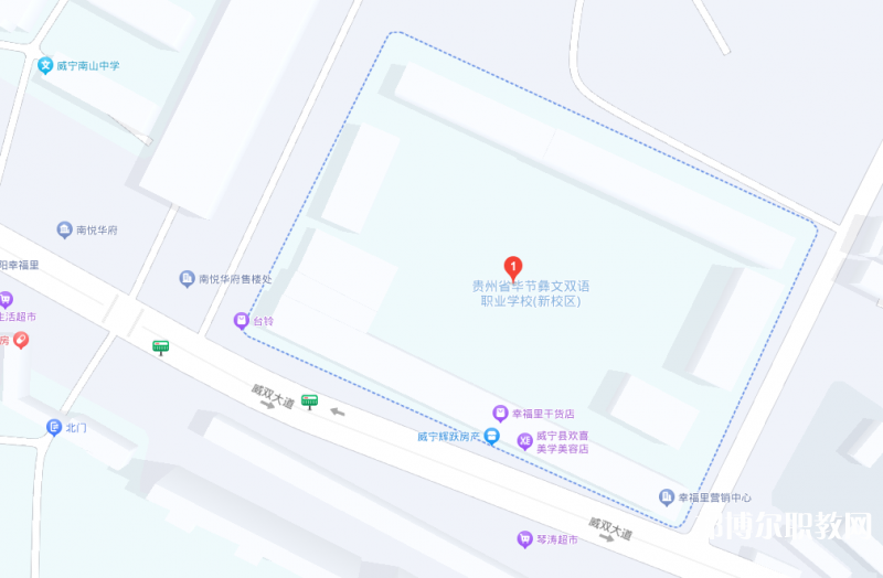 貴州省畢節(jié)彝文雙語職業(yè)學校地址，乘車路線