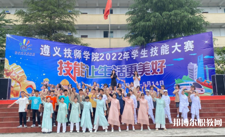 2023遵義技師學院多少錢 遵義技師學院各專業(yè)學費收費標準