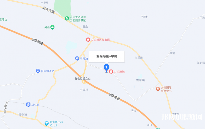 黔西南技師學(xué)院地址，乘車路線